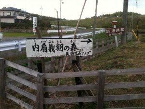 野間大坊・うとげ地区