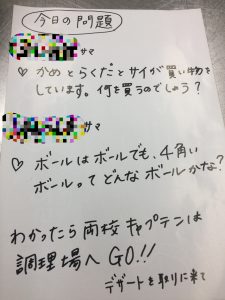 野球部合宿 砂浜トレ 階段トレ なぞなぞ 知多半島 南知多内海 料理民宿旅館 活魚ふぐ料理 はしもと 知多半島 南知多内海 料理民宿旅館 活魚ふぐ料理 はしもと